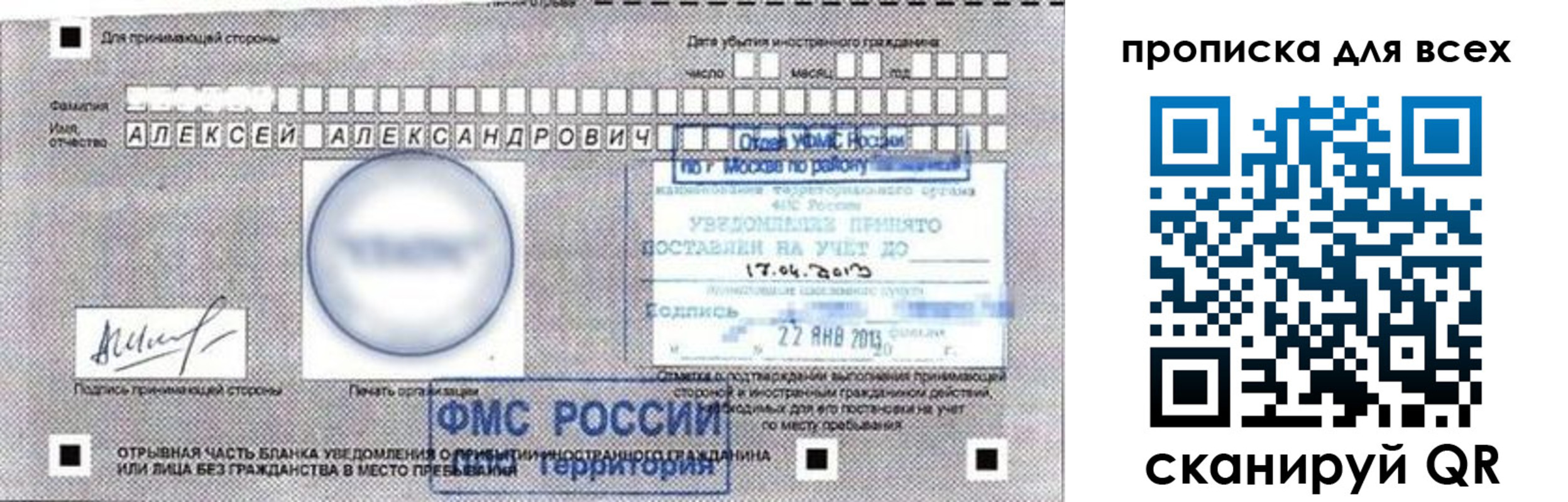временная регистрация для школы в Кондрово