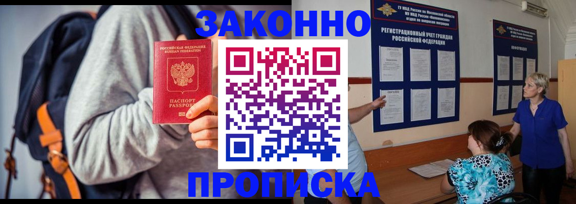 временная регистрация в Кондрово