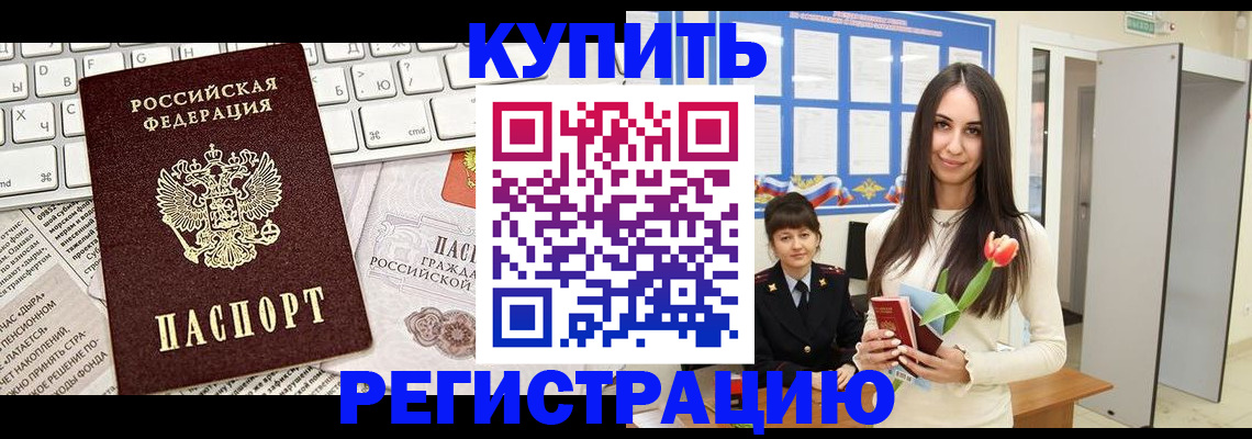 прописка ребенка в Кондрово