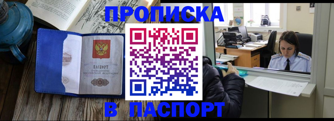 прописка гарантия в Кондрово