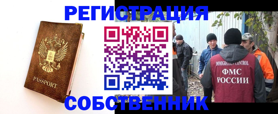 прописка в квартире в Кондрово