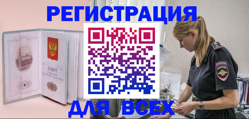 временная регистрация в квартире в Кондрово