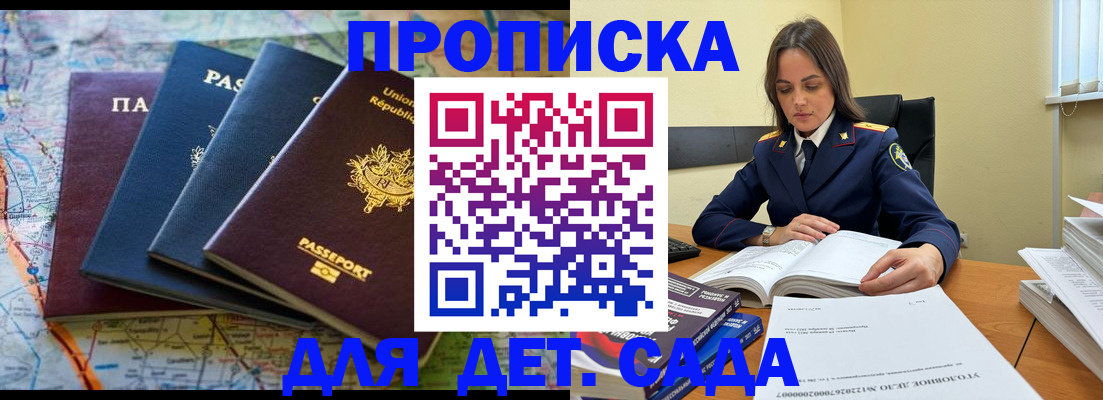 прописка для работы в Кондрово